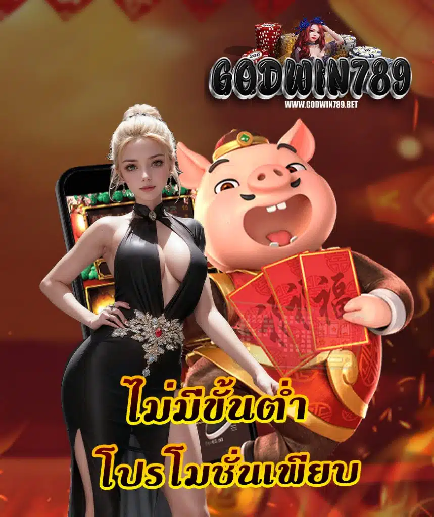 godwin789 login